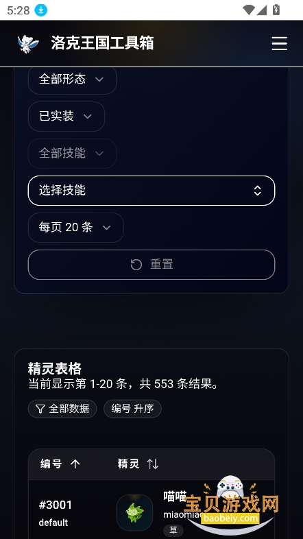 �������������app�ֻ����°�v1.1.0��׿���ͼ6.