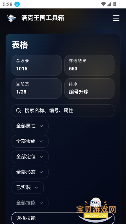 �������������app�ֻ����°�v1.1.0��׿���ͼ4.