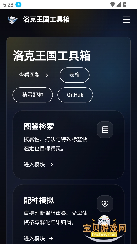 �������������app�ֻ����°�v1.1.0��׿���ͼ5.