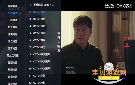 4K��ӰԺTV��app��׿�ֻ���v20231105-0923 ��׿���ͼ1.