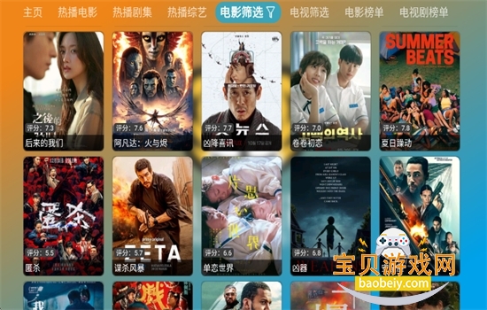 4K��ӰԺTV��app��׿�ֻ���v20231105-0923 ��׿���ͼ7.