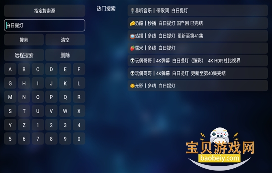 4K��ӰԺTV��app��׿�ֻ���v20231105-0923 ��׿���ͼ3.