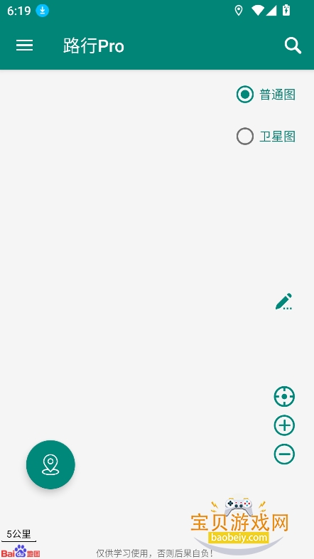 ·��pro������׿������v1.11.7���°��ͼ5.