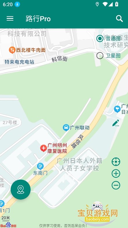 ·��pro������׿������v1.11.7���°��ͼ2.