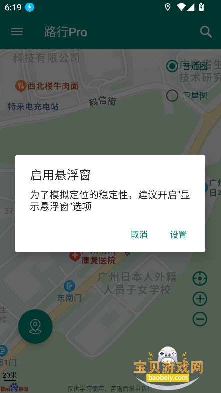 ·��pro������׿������v1.11.7���°��ͼ1.