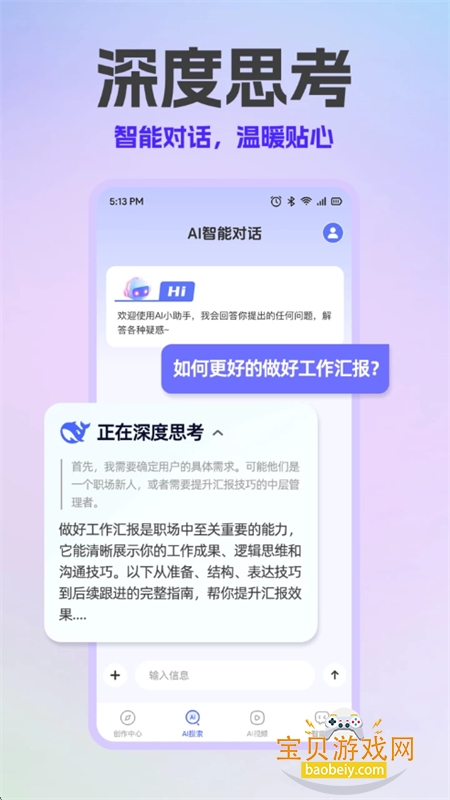 seer AI��Ƶ����app�ٷ��ֻ���v1.0.5 ��׿���ͼ0.