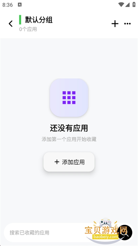 APPӦ���ղؼ�app���°汾2026v1.4.1 ��׿���ͼ1.