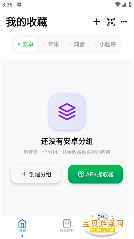 APPӦ���ղؼ�app���°汾2026v1.4.1 ��׿���ͼ3.