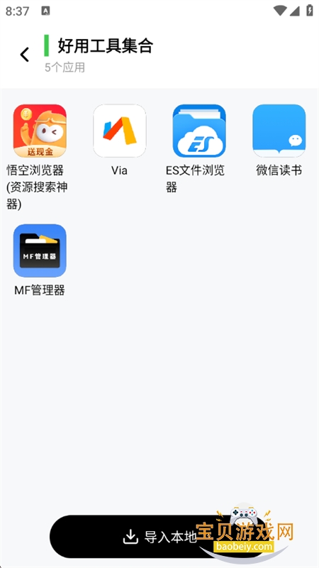 APPӦ���ղؼ�app���°汾2026v1.4.1 ��׿���ͼ5.