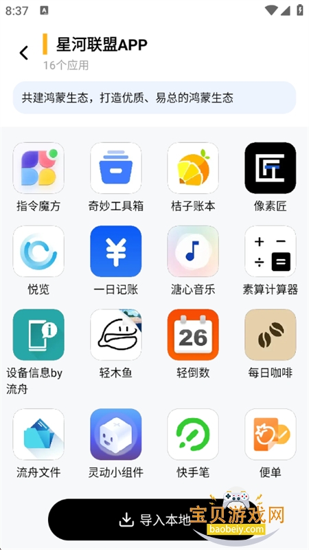 APPӦ���ղؼ�app���°汾2026v1.4.1 ��׿���ͼ7.