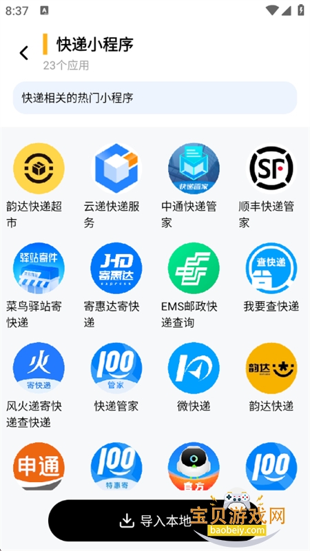 APPӦ���ղؼ�app���°汾2026v1.4.1 ��׿���ͼ8.