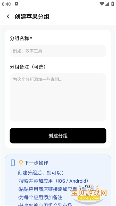 APPӦ���ղؼ�app���°汾2026v1.4.1 ��׿���ͼ11.