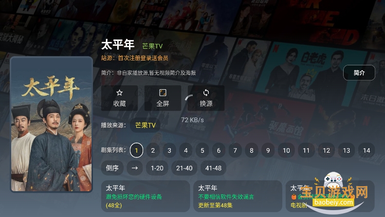 ��Ӱ����4KTV���Ӱ�����v2.5.2�ٷ����ͼ2.