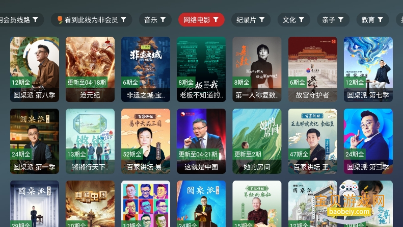 ��Ӱ����4KTV���Ӱ�����v2.5.2�ٷ����ͼ3.