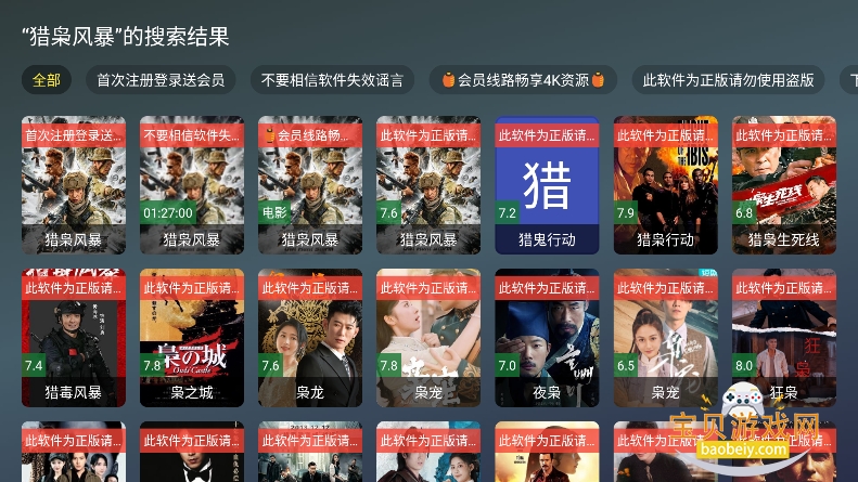 ��Ӱ����4KTV���Ӱ�����v2.5.2�ٷ����ͼ4.