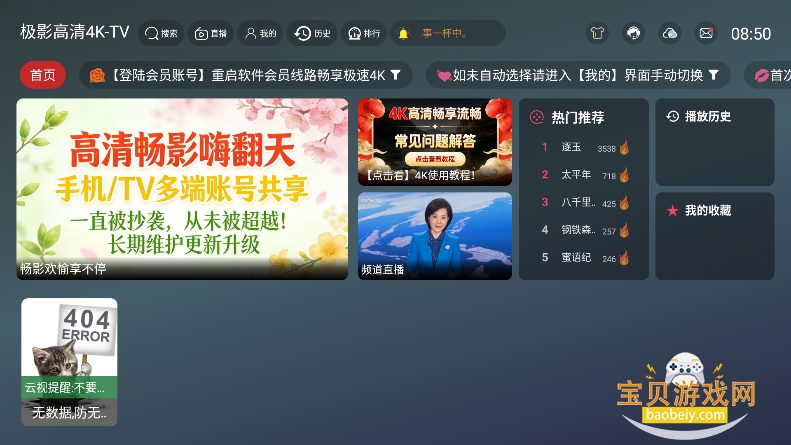 ��Ӱ����4KTV���Ӱ�����v2.5.2�ٷ����ͼ0.