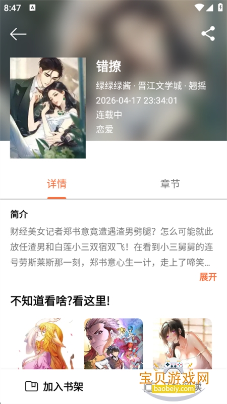 ���������°����ذ�װ�޹���v4.0.5 ��׿���ͼ1.