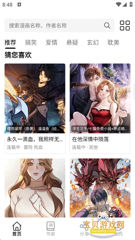 ���������°����ذ�װ�޹���v4.0.5 ��׿���ͼ5.