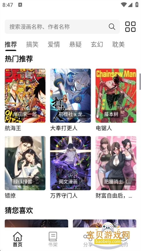 ���������°����ذ�װ�޹���v4.0.5 ��׿���ͼ4.