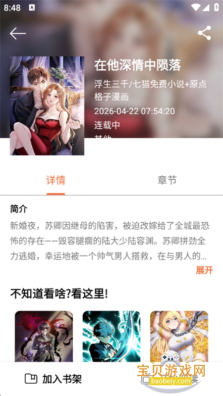 ���������°����ذ�װ�޹���v4.0.5 ��׿���ͼ6.