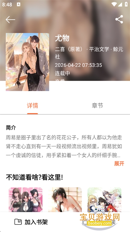 ���������°����ذ�װ�޹���v4.0.5 ��׿���ͼ7.