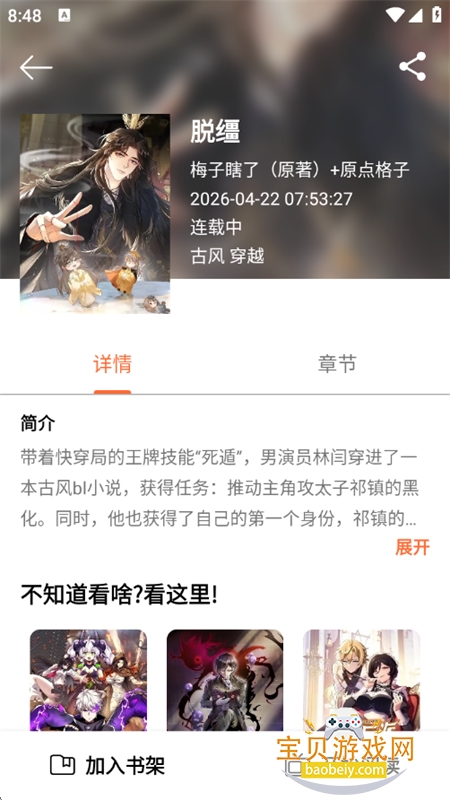 ���������°����ذ�װ�޹���v4.0.5 ��׿���ͼ8.