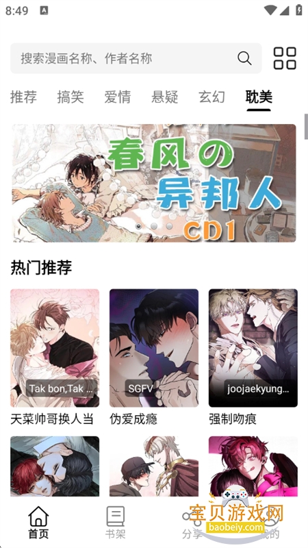 ���������°����ذ�װ�޹���v4.0.5 ��׿���ͼ9.