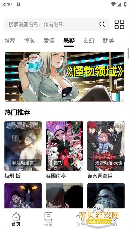 ���������°����ذ�װ�޹���v4.0.5 ��׿���ͼ10.