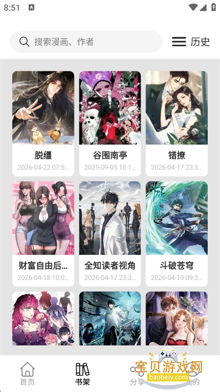 ���������°����ذ�װ�޹���v4.0.5 ��׿���ͼ11.