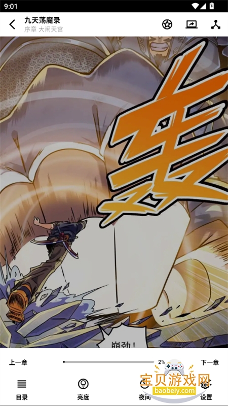 ���������°����ذ�װ�޹���v4.0.5 ��׿���ͼ3.