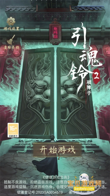 ������2���������ιٷ���������v1.7 ��׿���ͼ6.