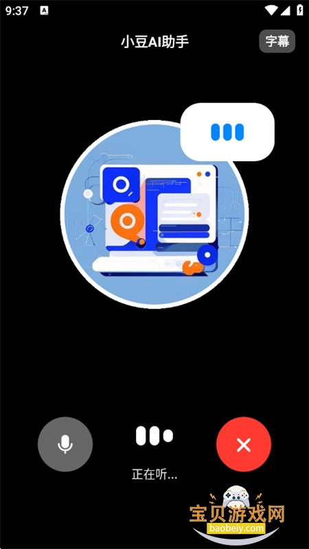 С��AI����app��׿�ֻ���v1.0.0 �ٷ����ͼ1.