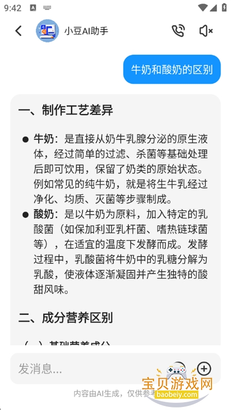 С��AI����app��׿�ֻ���v1.0.0 �ٷ����ͼ8.