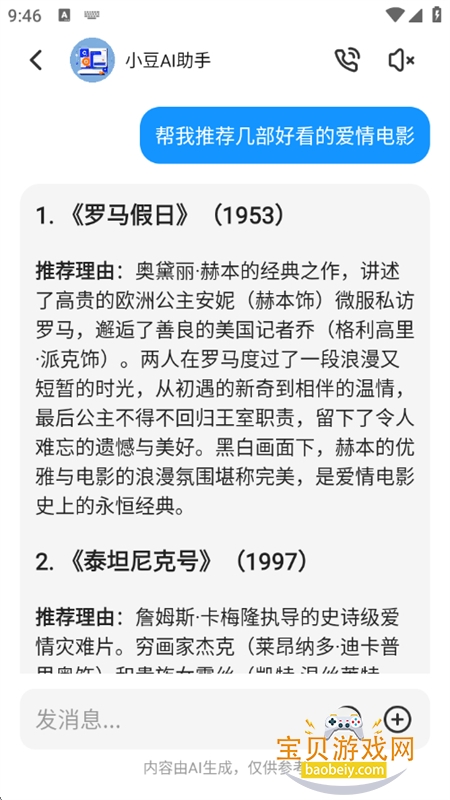 С��AI����app��׿�ֻ���v1.0.0 �ٷ����ͼ10.