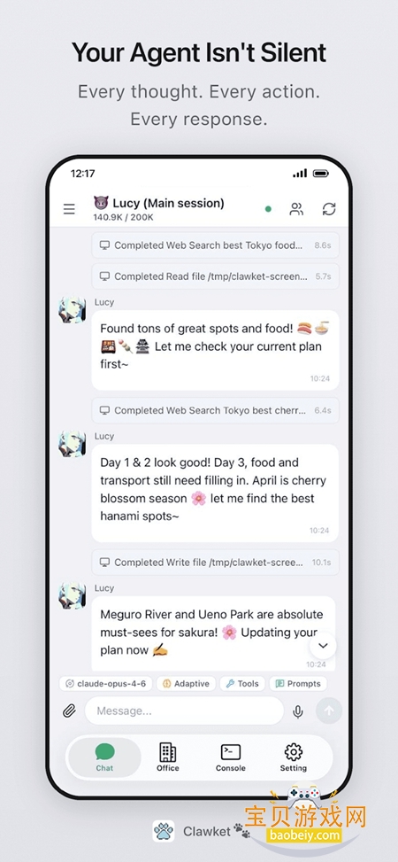 Clawket OpenClaw��ϺӦ������v2.1.0���°��ͼ0.