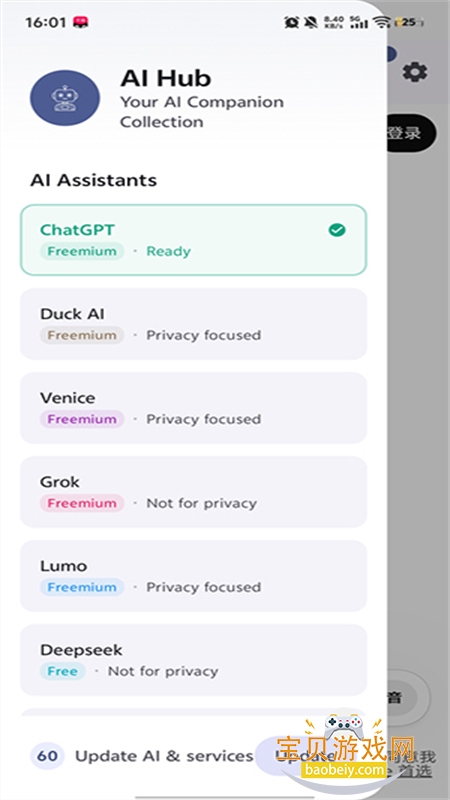 AI Hub(AI�ۺ�Ӧ��)app�ֻ�������v2.0.1 ��׿���ͼ4.