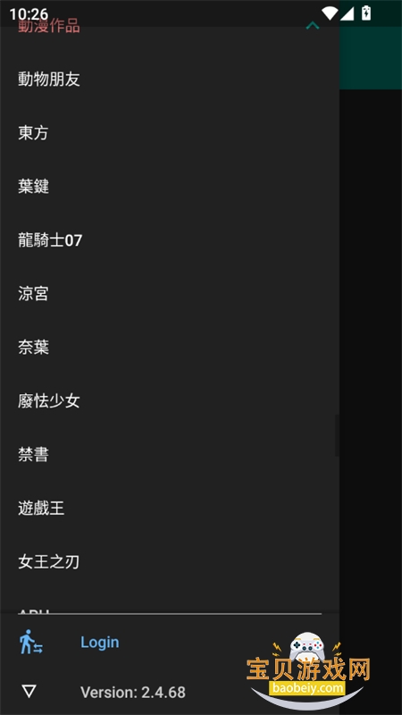 Komica(��⵺)app��׿�ֻ���v2.4.68 ��׿���ͼ5.