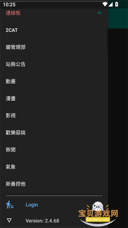 Komica(��⵺)app��׿�ֻ���v2.4.68 ��׿���ͼ2.