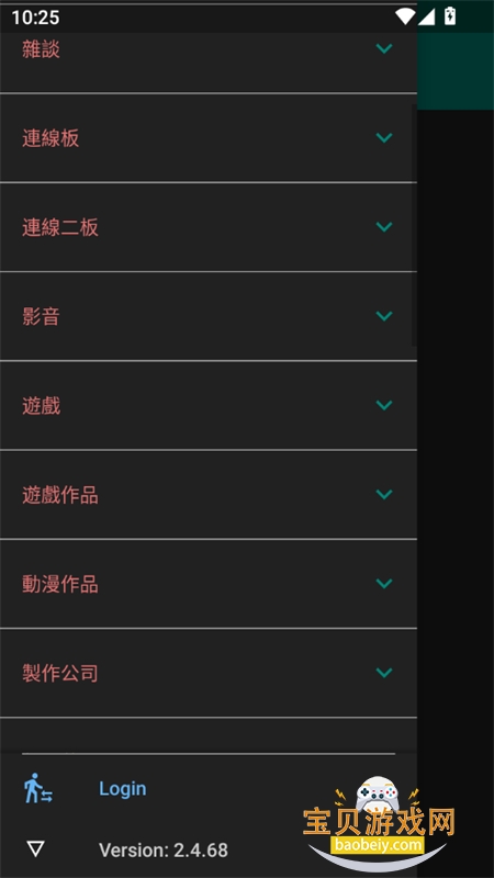 Komica(��⵺)app��׿�ֻ���v2.4.68 ��׿���ͼ0.