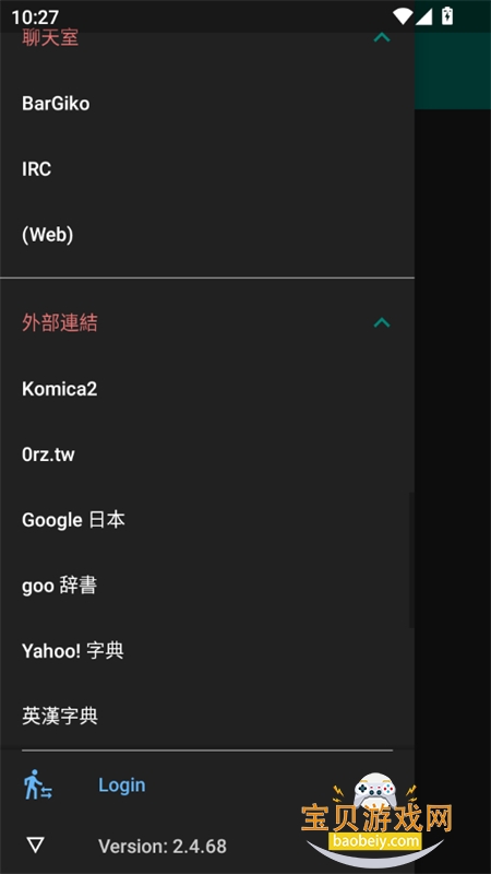 Komica(��⵺)app��׿�ֻ���v2.4.68 ��׿���ͼ8.