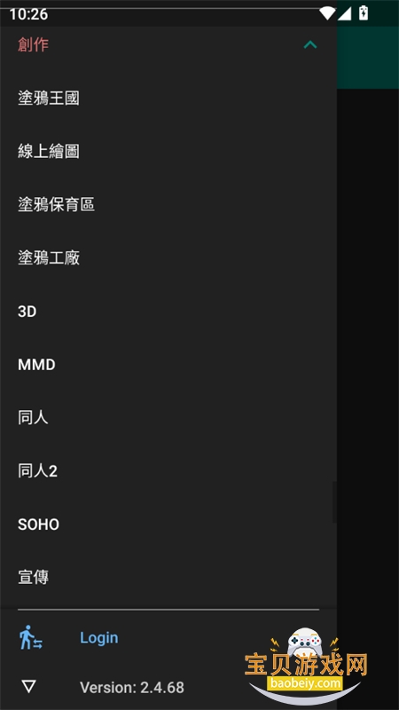 Komica(��⵺)app��׿�ֻ���v2.4.68 ��׿���ͼ6.