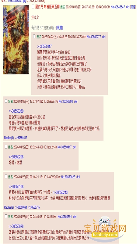 Komica(��⵺)app��׿�ֻ���v2.4.68 ��׿���ͼ9.