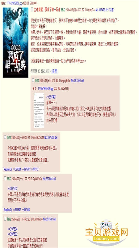 Komica(��⵺)app��׿�ֻ���v2.4.68 ��׿���ͼ11.