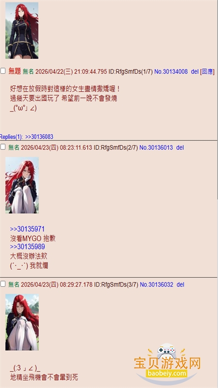 Komica(��⵺)app��׿�ֻ���v2.4.68 ��׿���ͼ10.