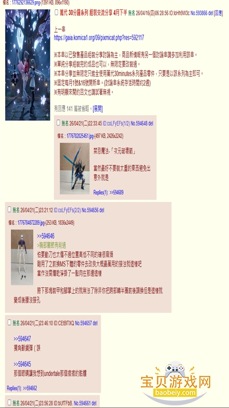 Komica(��⵺)app��׿�ֻ���v2.4.68 ��׿���ͼ12.