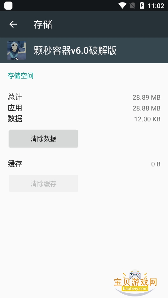 �������ؿ�������v6.0��������M.4.9 ��׿���ͼ2.