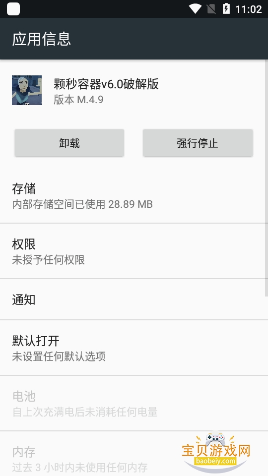 �������ؿ�������v6.0��������M.4.9 ��׿���ͼ3.