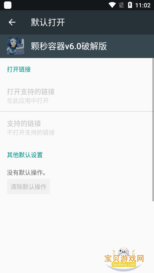 �������ؿ�������v6.0��������M.4.9 ��׿���ͼ1.