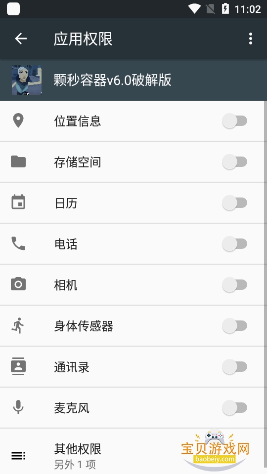 �������ؿ�������v6.0��������M.4.9 ��׿���ͼ0.