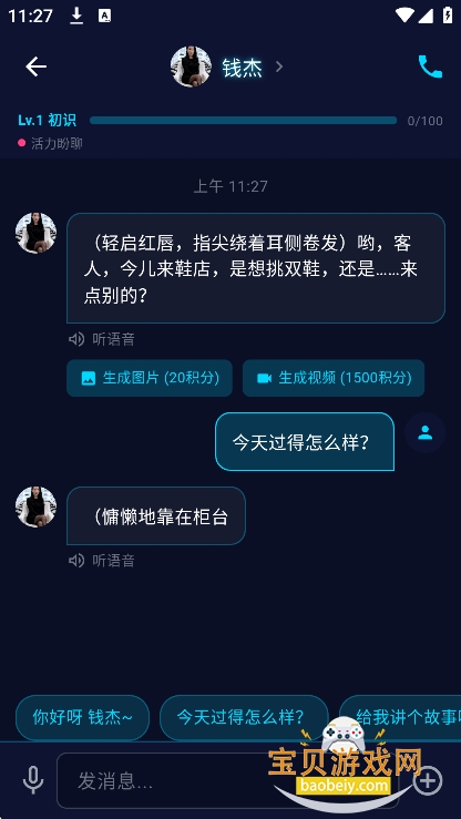 ƫ��ai�����ٷ�������v1.3.4��׿���ͼ0.